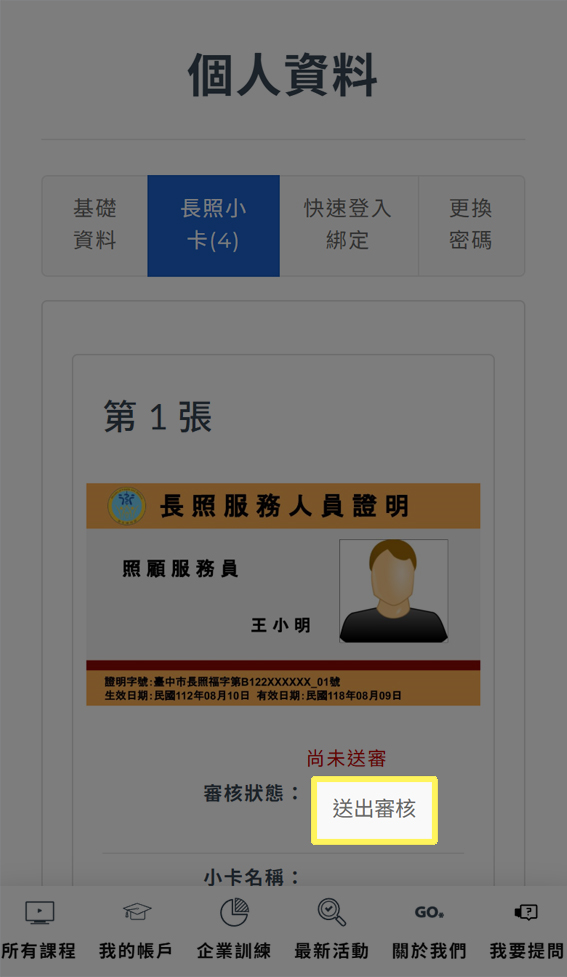 描述2