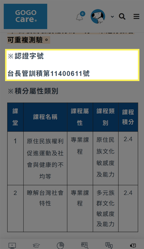 描述2