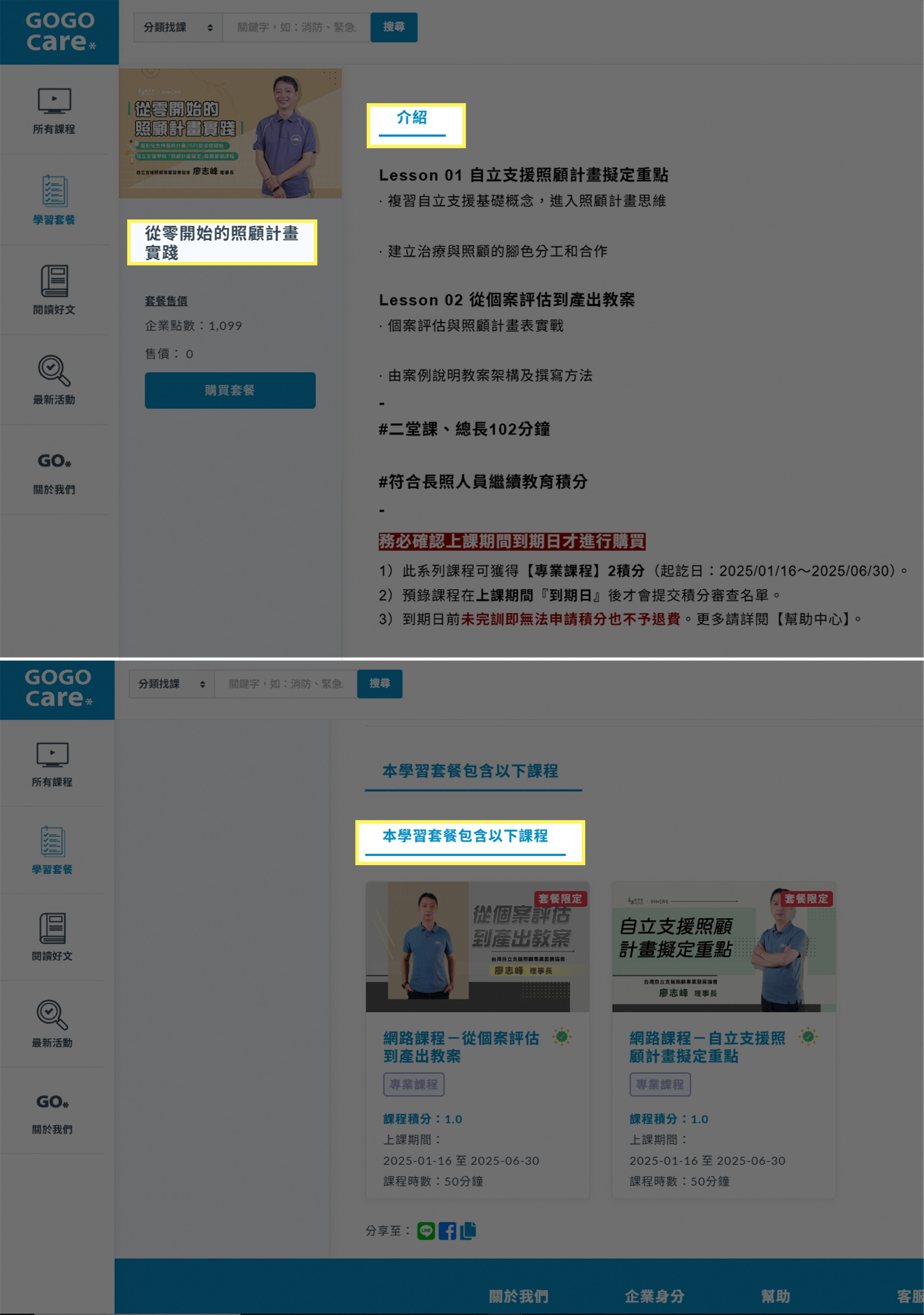 描述2