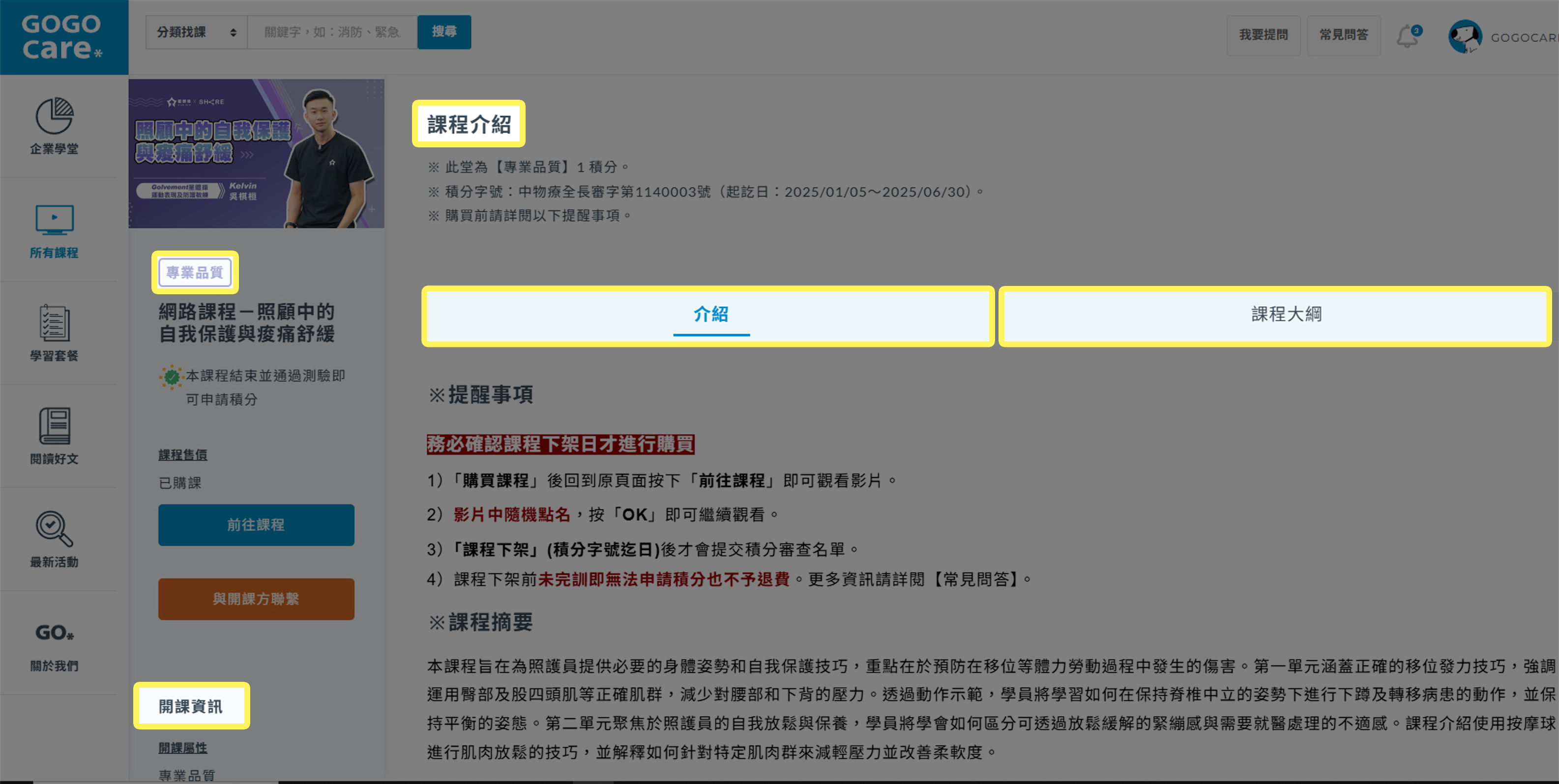 描述2