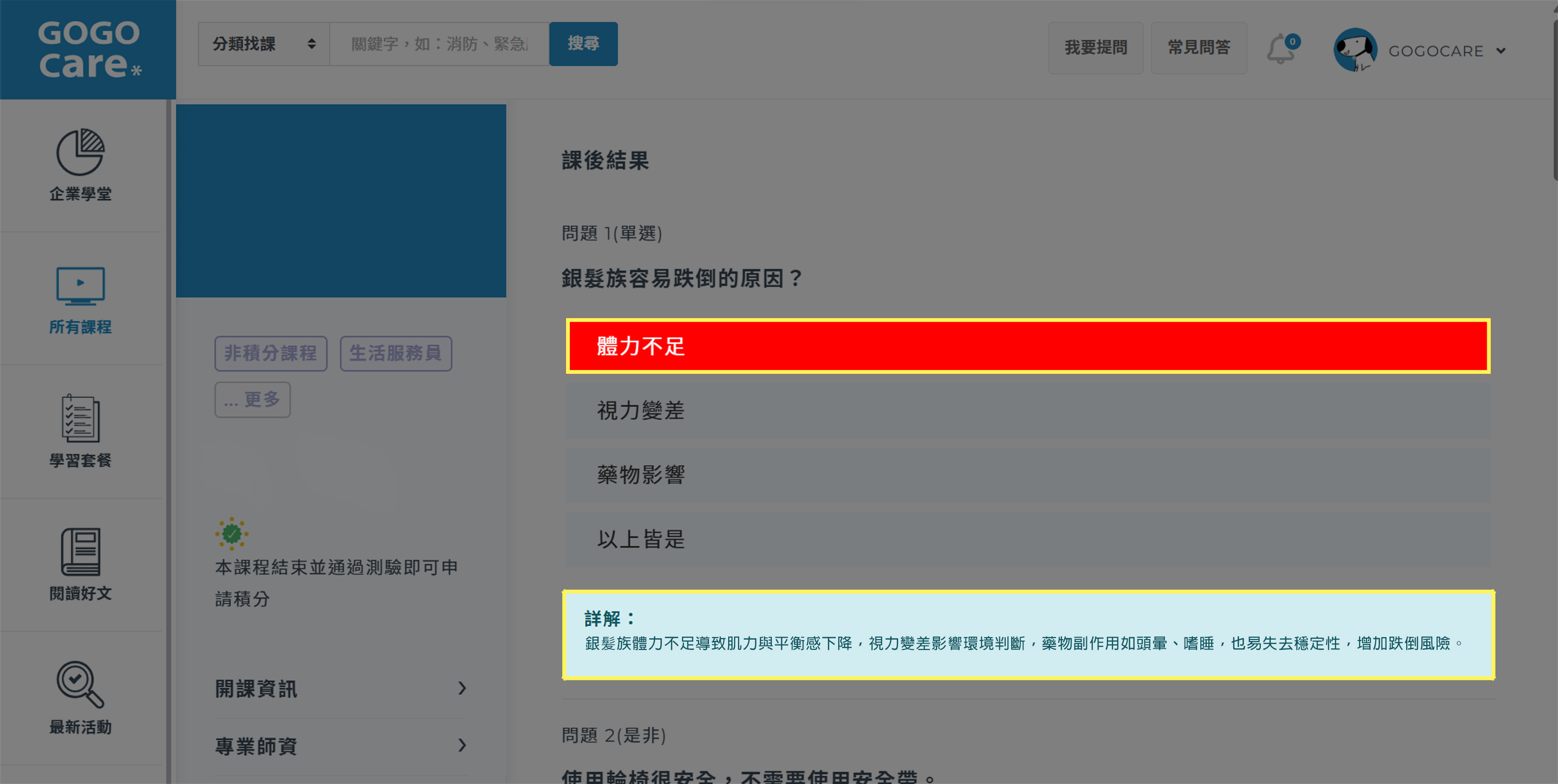 描述2