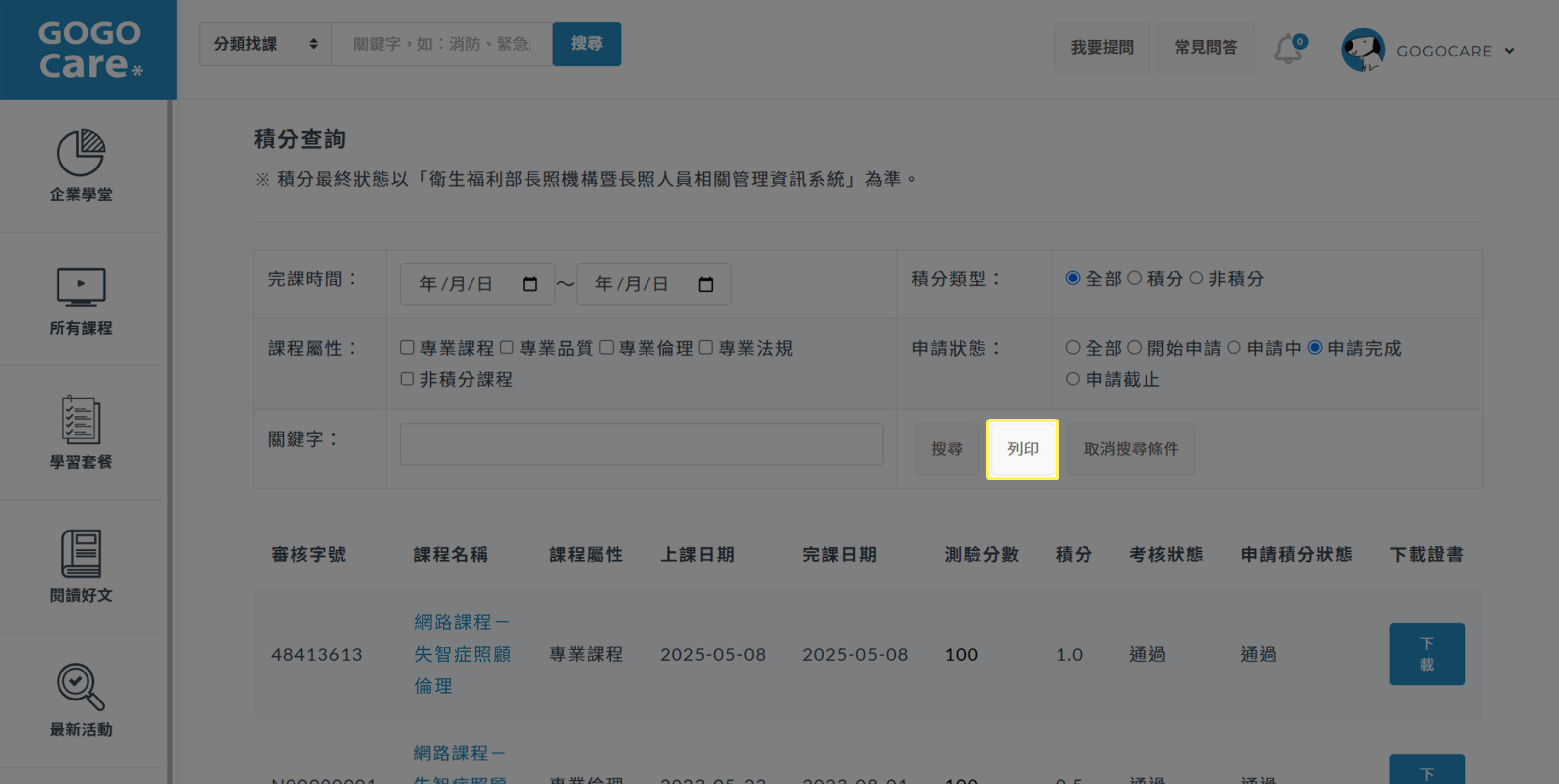 描述2
