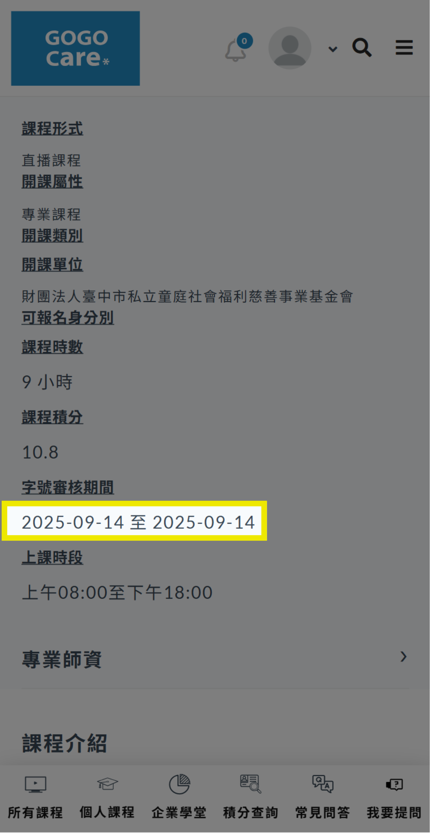 描述2