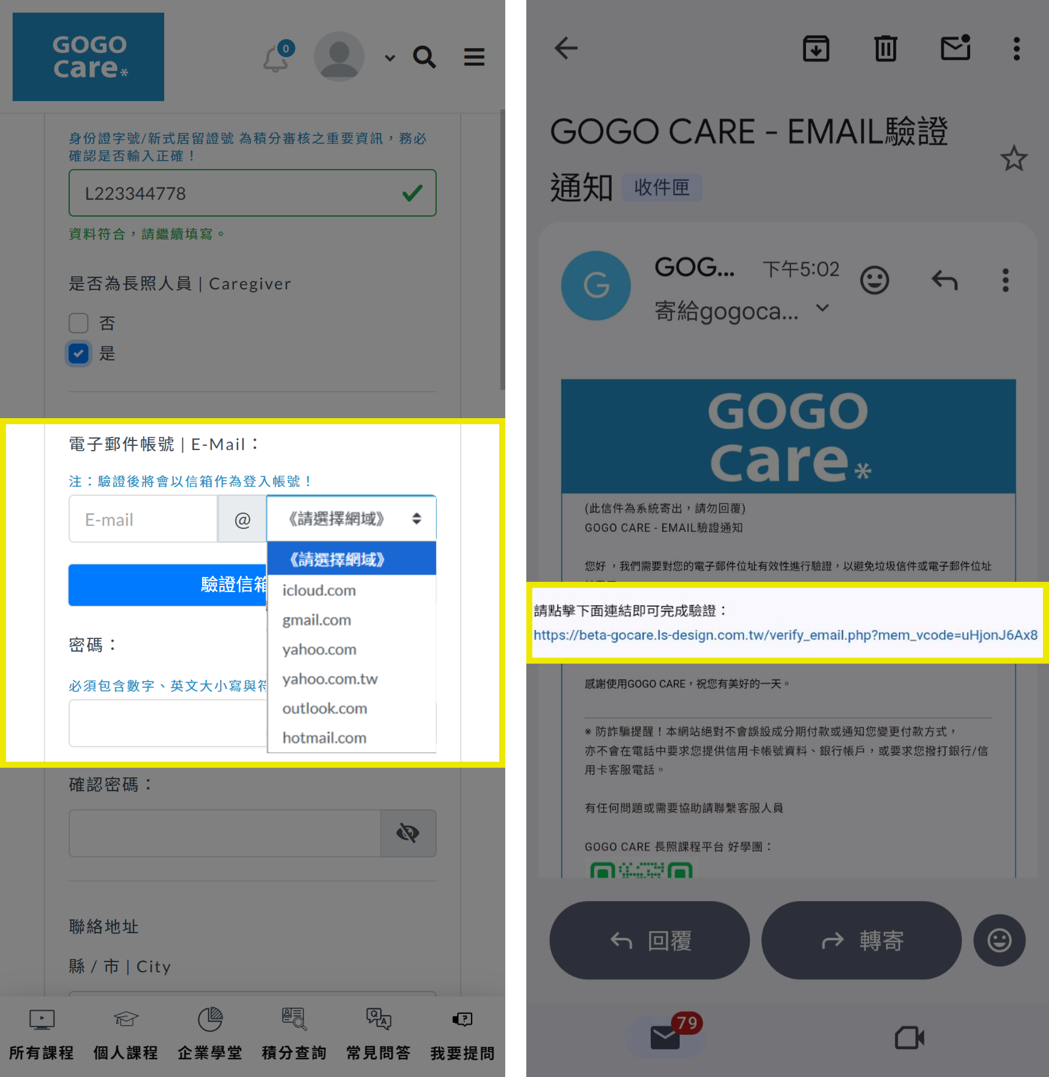 {{PHONE版介面用操作流程圖_2}}