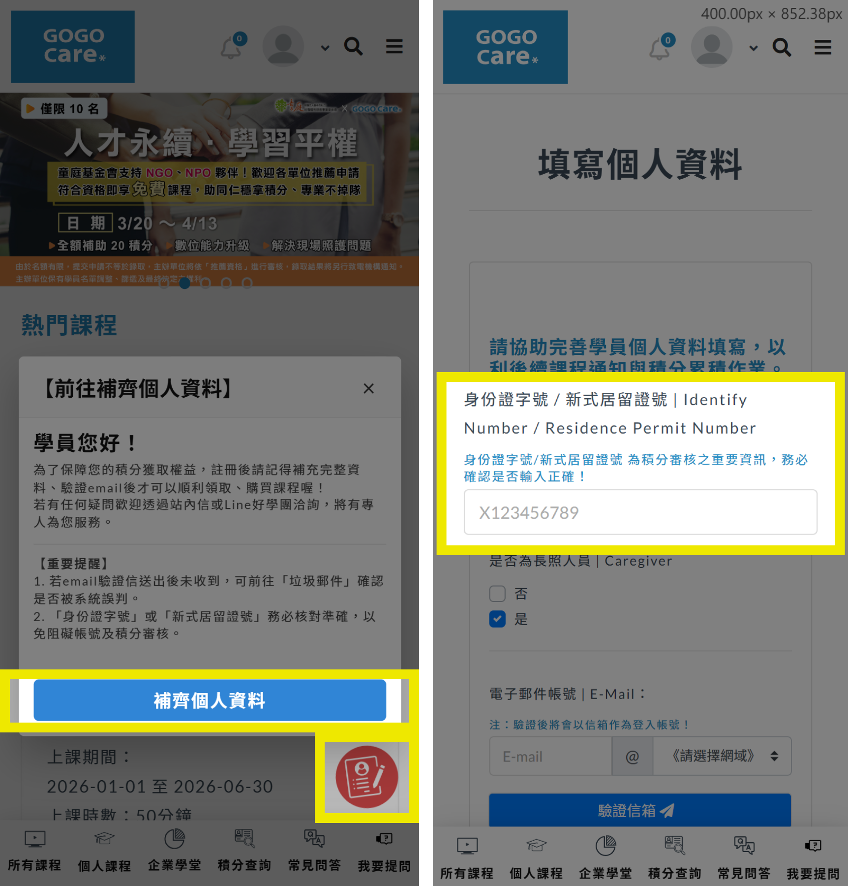 {{PHONE版介面截圖_1}}