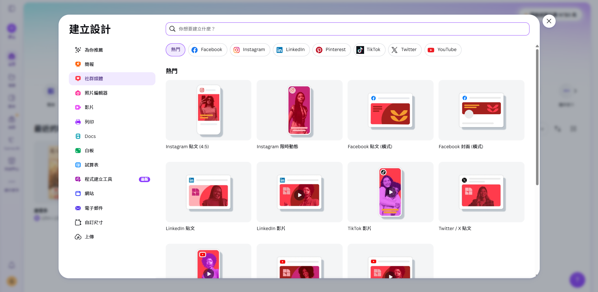 登入介面示例