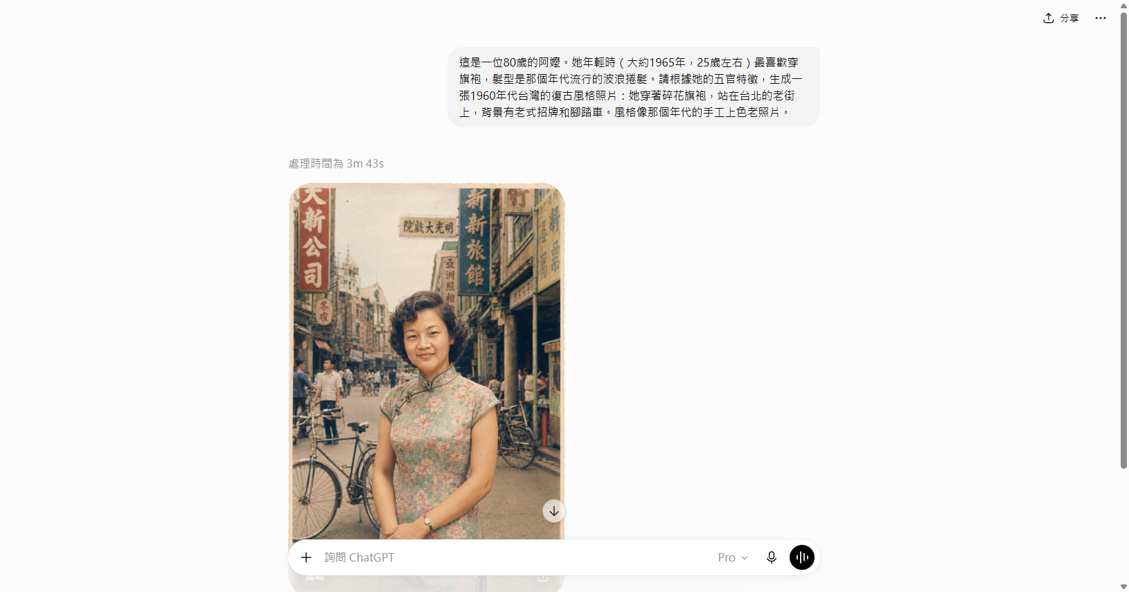 ChatGPT 生成的復古風格照片成品